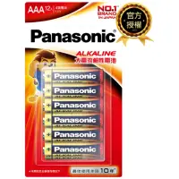 在飛比找momo購物網優惠-【Panasonic 國際牌】大電流鹼性電池(4號12入)