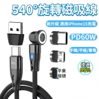 在飛比找蝦皮購物優惠-新款 PD60W磁吸充電線 iPhone15磁吸充電線 54