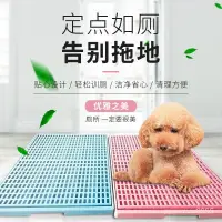 在飛比找蝦皮購物優惠-狗厠所 中大型犬誘導劑尿墊 一體式衝水漏糞闆 接糞闆 狗便盆