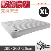 在飛比找蝦皮購物優惠-【Outdoorbase】送床包+幫浦》頂級系列XL 歡樂時