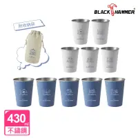 在飛比找momo購物網優惠-【BLACK HAMMER】野趣不鏽鋼疊疊分享杯430ML-