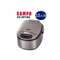 在飛比找蝦皮購物優惠-【10人份】SAMPO 聲寶 厚釜內鍋 電子鍋KS-BP18