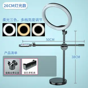 俯拍支架 手機俯拍支架補光燈錄像錄視頻桌面拍攝設備三腳架書法直播畫畫美食網課手工vlog拍照俯視架子上課錄制翻拍架【JD03277】