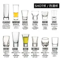 在飛比找樂天市場購物網優惠-【各式Shot杯】SHOT杯 烈酒杯 子彈杯 厚底杯 一口杯