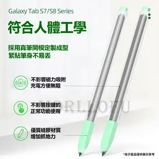 三星 Samsung S Pen 筆套 Tab S8 S7 S6 lite 電容筆 觸控筆 保護套 SPen 平板筆套