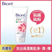 在飛比找屈臣氏網路商店優惠-Biore 蜜妮 Biore 抗痘調理洗面乳100g