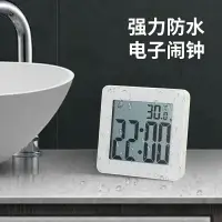 在飛比找樂天市場購物網優惠-浴室防水鬧鐘學生數字電子時鐘桌面鐘表兒童計時器兩用免打孔掛鐘