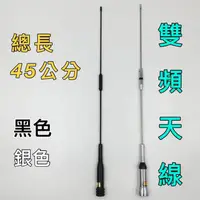 在飛比找蝦皮購物優惠-貝比童館 全新品台灣製造！ 45公分 VHF/UHF 低耗損