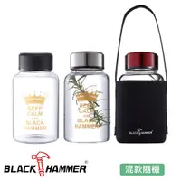 在飛比找蝦皮商城優惠-義大利 BLACK HAmmER 亨利耐熱玻璃瓶 765ml