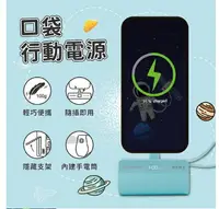 在飛比找樂天市場購物網優惠-強強滾優選~【DODOWU嘟嘟屋】5000mAh Type-