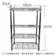 【我塑我形】免運 60 x 35 x 90 cm 萬用鐵力士鍍鉻四層收納架 鐵架 收納架 置物架 鐵力士架 鞋架 四層架