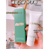 在飛比找蝦皮購物優惠-La Mer海洋拉娜 護手霜30ml