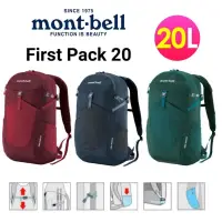 在飛比找蝦皮商城優惠-日本Mont-bell First Pack 20女款輕量戶