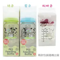 在飛比找蝦皮購物優惠-【貝喜力克】防脹氣寬口徑PES乳牛奶瓶-180ml/7oz（