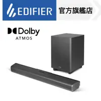 在飛比找ETMall東森購物網優惠-EDIFIER B700 杜比全景聲5.1.2 無線重低音聲