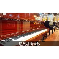 在飛比找蝦皮購物優惠-YAMAHA 山葉 平台鋼琴 稀有桃花心木紋設計