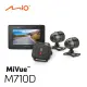 【民權橋電子】Mio 勁系列 MiVue M710D 機車雙鏡頭行車紀錄器 前後雙鏡頭 (送32G) 1080P 夜視清晰