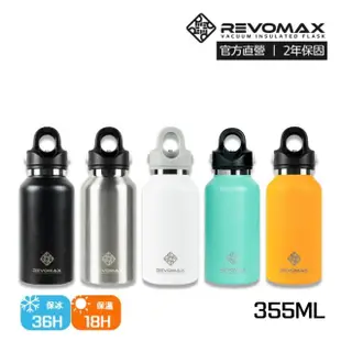 【REVOMAX 銳弗】不鏽鋼秒開保溫杯355ml 台灣總代理(保溫杯 304不鏽鋼 秒開 氣泡 保溫瓶)