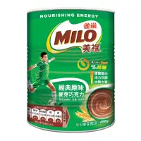 在飛比找momo購物網優惠-【MILO 美祿】經典原味巧克力麥芽飲品450g/罐