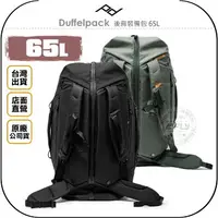 在飛比找樂天市場購物網優惠-《飛翔無線3C》PEAK DESIGN Duffelpack