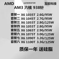 在飛比找露天拍賣優惠-AMD PhenomII X6 1035 1045 1055