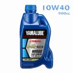 【附發票 現貨 免運費】 YAMAHA 原廠機油 YAMALUBE 4GP 10W-40 4-GP強效性能型 900CC