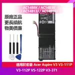 ACER 宏碁 ASPIRE V5-122P V3 V3-111P 112P 371 原廠電池 AC14B8K 保固