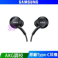 在飛比找COCORO Life優惠-三星 SAMSUNG 原廠Type-C耳機 AKG調校 EO