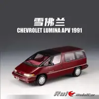 在飛比找Yahoo!奇摩拍賣優惠-收藏模型車 車模型 1:43 GLM雪佛蘭Chevrolet