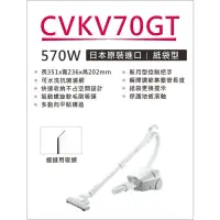 在飛比找蝦皮購物優惠-CVKV70GT 另CVKP90GT/CVSK11T/MC-