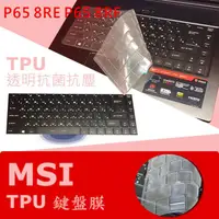在飛比找蝦皮購物優惠-MSI P65 8RE P65 8RF 抗菌 TPU 鍵盤膜