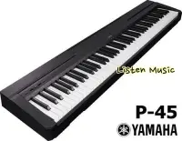 在飛比找Yahoo!奇摩拍賣優惠-立昇樂器 公司貨 YAMAHA P-45 數位鋼琴 電鋼琴 