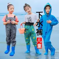 在飛比找蝦皮購物優惠-台灣熱銷✨ 兒童玩水連體下水褲 下水褲 青蛙裝 洗車褲 釣魚