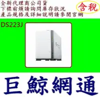 在飛比找露天拍賣優惠-含稅 Synology 群暉 DS223j 2BAY 雙層網