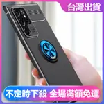 潮殼 三星 S22 ULTRA S22 PLUS S21 S20 FE S10 S9 CASE 360° 磁性指環手機殼