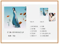 在飛比找茶几王 Living Art優惠-黑膠唱片｜江蕙 / 愛作夢的魚 1LP