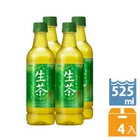 在飛比找PChome24h購物優惠-KIRIN–生茶 (525ML/瓶X4入)