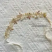 在飛比找蝦皮購物優惠-現貨 金絲花朵珍珠 緞帶 皇冠 髮圈 花圈 新娘頭飾 自助婚