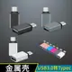 Type-c otg轉接頭 手機外接U盤轉換器 typec電腦轉接頭USB C轉換