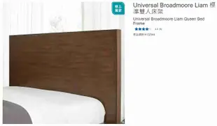 購Happy~Universal Broadmoore Liam 標準雙人床架 #132544 北桃含運