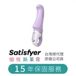 SATISFYER VIBES CHARMING SMILE G點棒-薰衣草紫 情趣用品