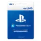 PS周邊 PSN PlayStation 台灣版 點數卡 1500點 實體卡 (限PSN台灣帳號使用)