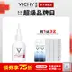 VICHY薇姿 A醇新生緊緻澎亮精華 30ml 澎亮超值組 緊緻澎亮 官方旗艦店