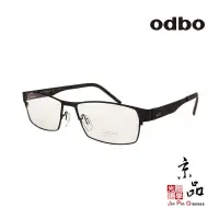 在飛比找蝦皮商城優惠-【odbo】1187 C1 霧黑色 超彈韌性 黑框設計款 輕