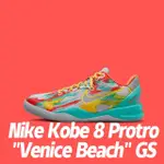 【NIKE 耐吉】籃球鞋 NIKE KOBE 8 PROTRO VENICE BEACH GS 威尼斯海灘 柯比 大童 女鞋 HF7319-001