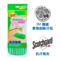 在飛比找PChome24h購物優惠-3M 新強效魔布拖把-輕巧型補充包2入