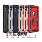 軍規/悍馬/磁吸/立架  保護殼 I PHONE 11