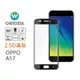 【oweida】OPPO A57 2.5D滿版鋼化玻璃貼(黑/白)