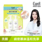 【CUREL 珂潤官方直營】控油保濕清爽淨膚1+1修護組(150MLX2)