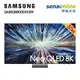 Samsung QA85QN900DXXZW 85型NEO QLED 8K量子 Mini LED智慧顯示器 N900D